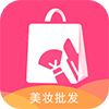 美妆批发app手机版